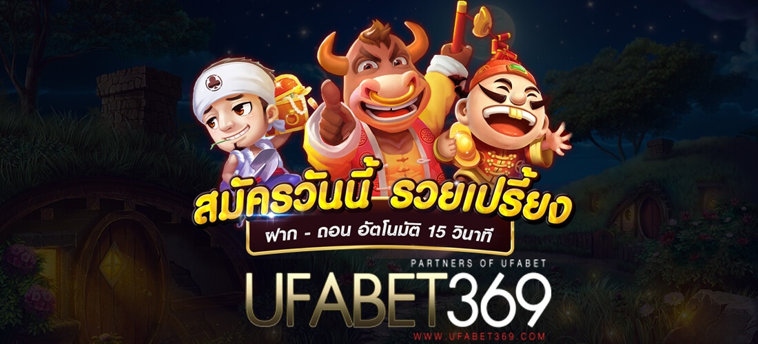 UFABET