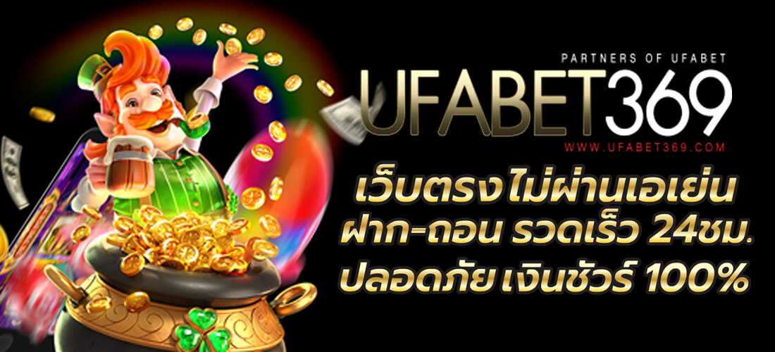 UFABET