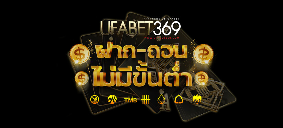 UFABET