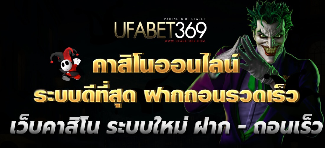 UFABET