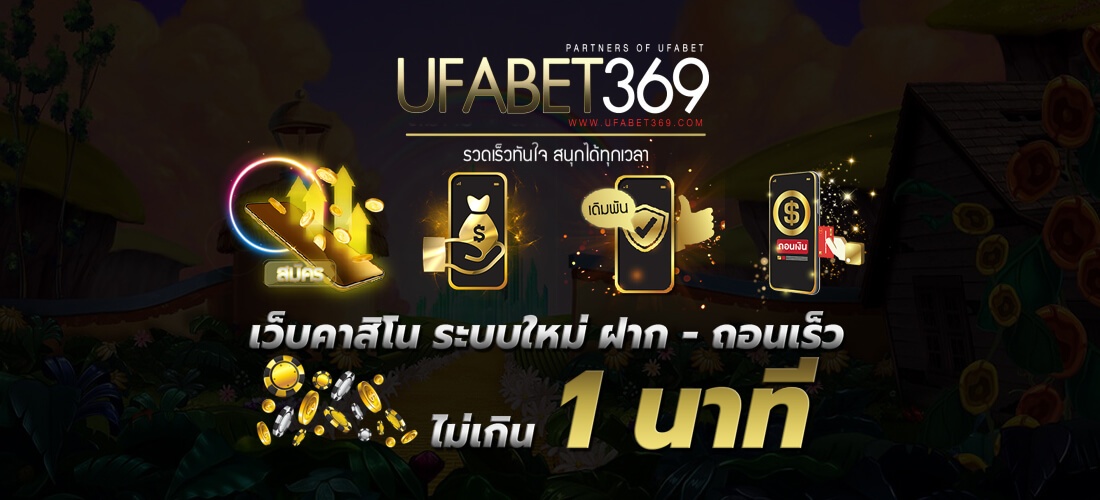 UFABET